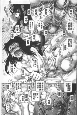 Page 133 of Matatabi Panic