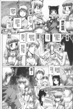 Page 141 of Matatabi Panic