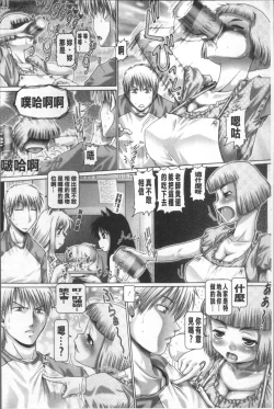 Page 142 of Matatabi Panic