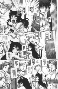 Page 14 of Matatabi Panic