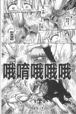 Page 153 of Matatabi Panic