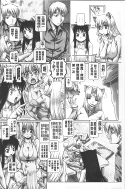 Page 160 of Matatabi Panic