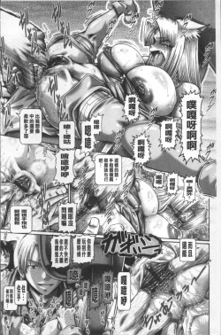 Page 166 of Matatabi Panic