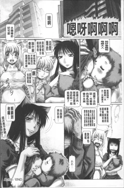 Page 176 of Matatabi Panic