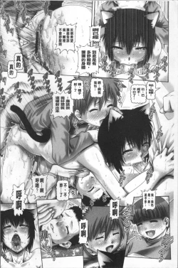 Page 190 of Matatabi Panic