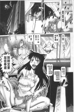 Page 26 of Matatabi Panic