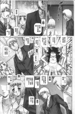 Page 34 of Matatabi Panic