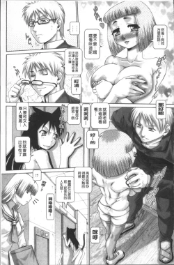 Page 37 of Matatabi Panic