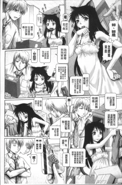 Page 47 of Matatabi Panic