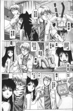 Page 67 of Matatabi Panic