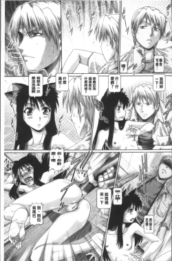 Page 69 of Matatabi Panic