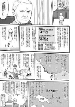 Page 42 of Teitoku no Ketsudan - Tetsutei Kaikyou