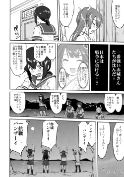 Page 9 of Teitoku no Ketsudan - Tetsutei Kaikyou