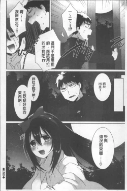 Page 100 of Shinsen Puriman - Fresh Puriman