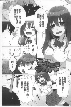 Page 101 of Shinsen Puriman - Fresh Puriman