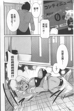 Page 118 of Shinsen Puriman - Fresh Puriman