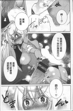 Page 125 of Shinsen Puriman - Fresh Puriman