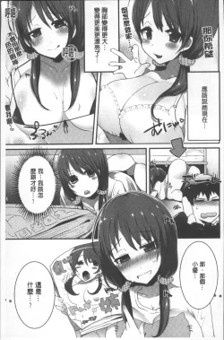 Page 159 of Shinsen Puriman - Fresh Puriman