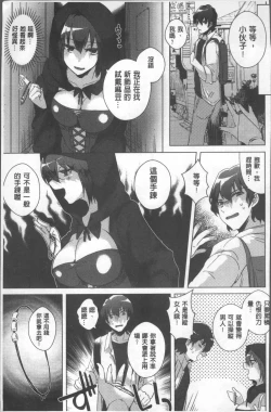 Page 177 of Shinsen Puriman - Fresh Puriman