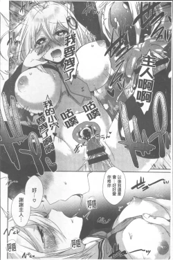 Page 18 of Shinsen Puriman - Fresh Puriman