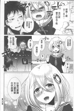 Page 20 of Shinsen Puriman - Fresh Puriman