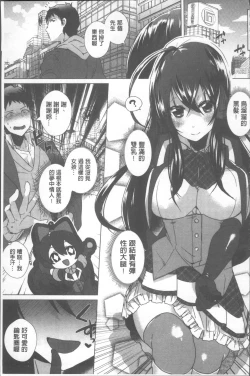 Page 23 of Shinsen Puriman - Fresh Puriman