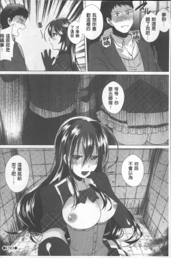 Page 36 of Shinsen Puriman - Fresh Puriman