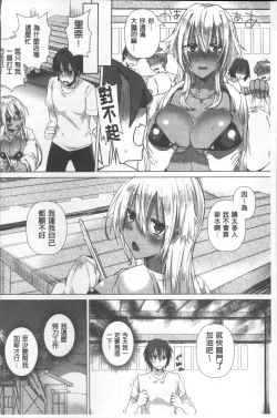 Page 38 of Shinsen Puriman - Fresh Puriman