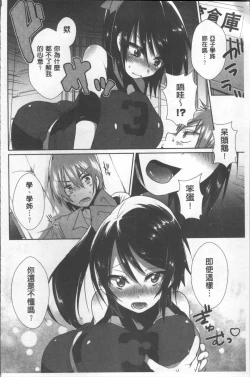 Page 72 of Shinsen Puriman - Fresh Puriman