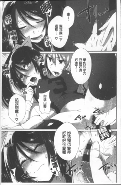 Page 75 of Shinsen Puriman - Fresh Puriman