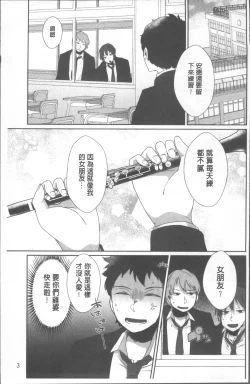 Page 7 of Shinsen Puriman - Fresh Puriman