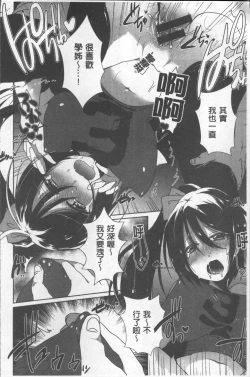 Page 80 of Shinsen Puriman - Fresh Puriman