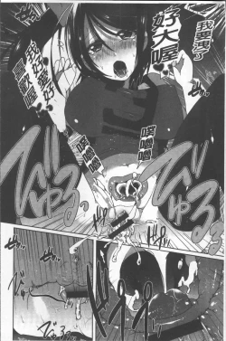 Page 82 of Shinsen Puriman - Fresh Puriman