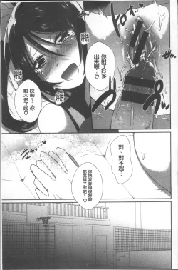 Page 83 of Shinsen Puriman - Fresh Puriman