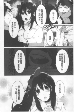 Page 86 of Shinsen Puriman - Fresh Puriman