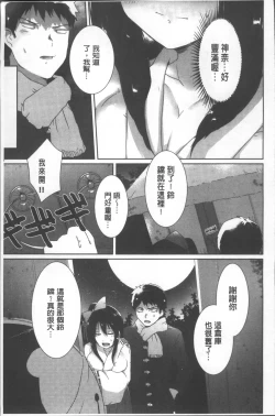 Page 87 of Shinsen Puriman - Fresh Puriman