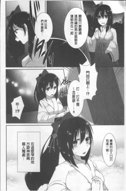 Page 88 of Shinsen Puriman - Fresh Puriman