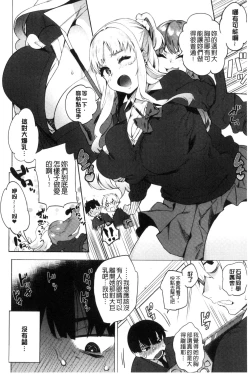 Page 110 of Hajimete Ecchi - My First "H" |  初次體驗的愛愛