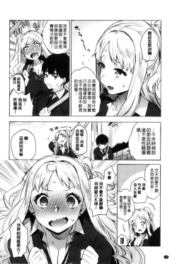 Page 112 of Hajimete Ecchi - My First "H" |  初次體驗的愛愛