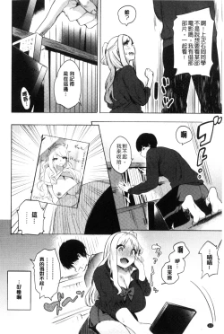 Page 114 of Hajimete Ecchi - My First "H" |  初次體驗的愛愛