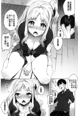 Page 115 of Hajimete Ecchi - My First "H" |  初次體驗的愛愛