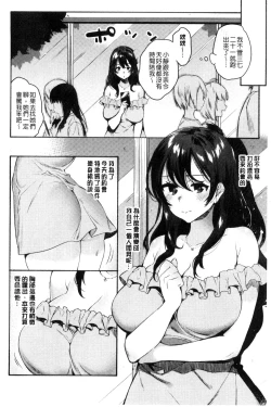 Page 130 of Hajimete Ecchi - My First "H" |  初次體驗的愛愛