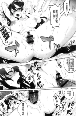 Page 146 of Hajimete Ecchi - My First "H" |  初次體驗的愛愛