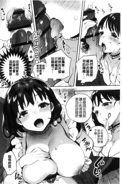 Page 16 of Hajimete Ecchi - My First "H" |  初次體驗的愛愛