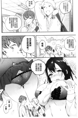 Page 172 of Hajimete Ecchi - My First "H" |  初次體驗的愛愛