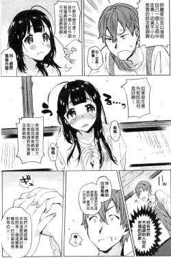 Page 31 of Hajimete Ecchi - My First "H" |  初次體驗的愛愛