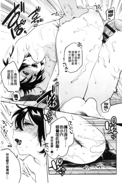 Page 65 of Hajimete Ecchi - My First "H" |  初次體驗的愛愛