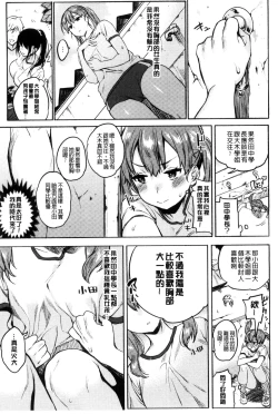 Page 68 of Hajimete Ecchi - My First "H" |  初次體驗的愛愛