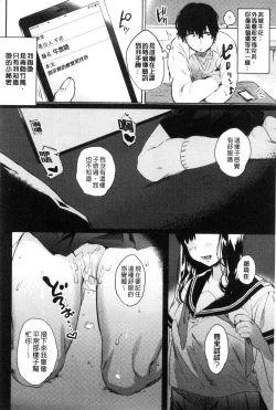 Page 90 of Hajimete Ecchi - My First "H" |  初次體驗的愛愛