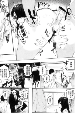 Page 94 of Hajimete Ecchi - My First "H" |  初次體驗的愛愛